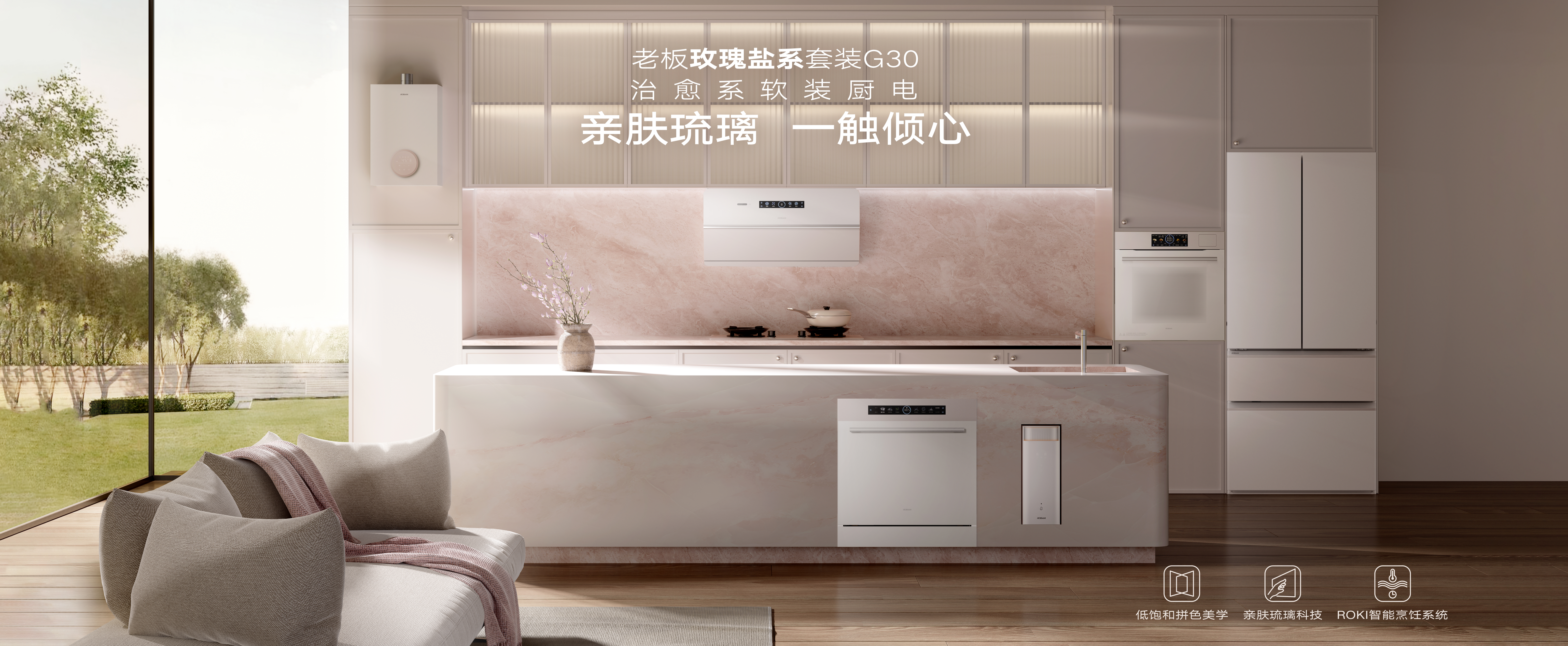 qg刮刮乐官网电器玫瑰盐系套装G30