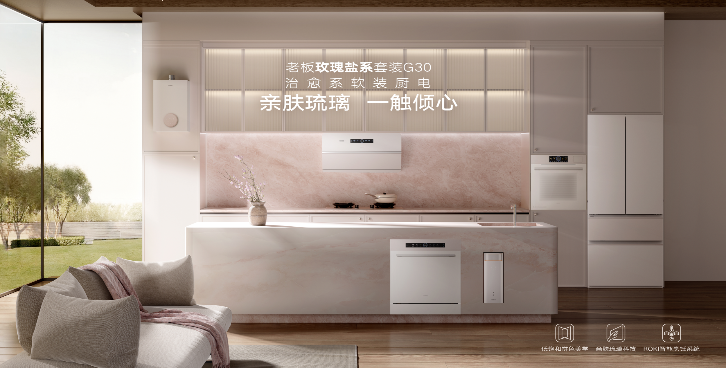 qg刮刮乐官网电器玫瑰盐系套装G30
