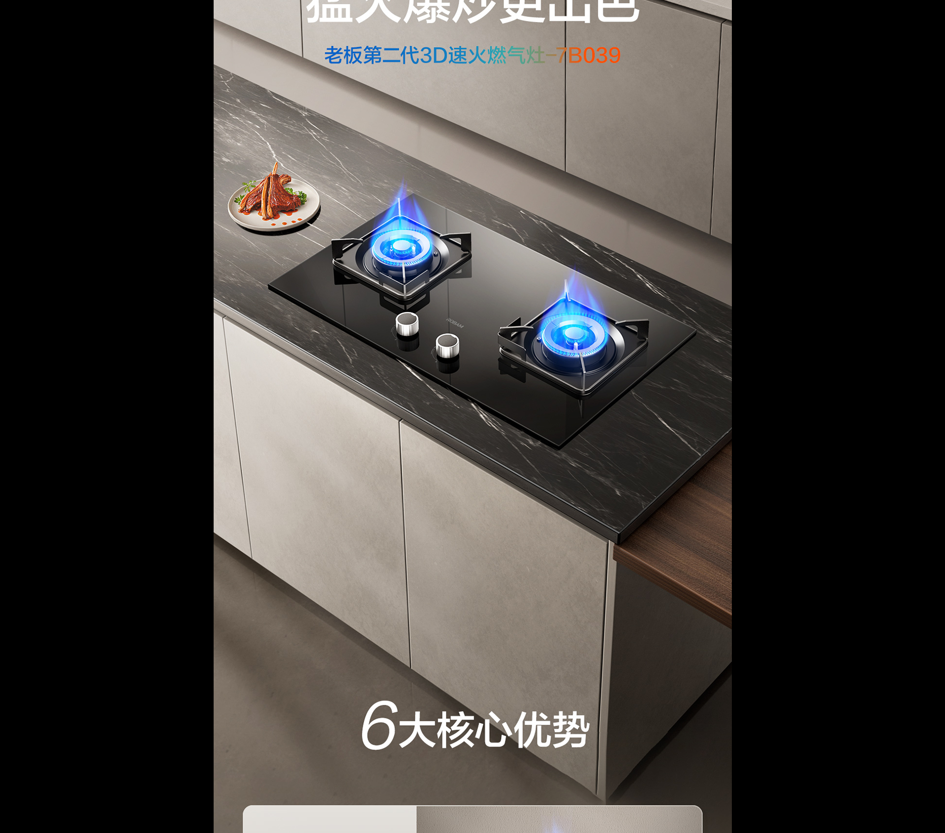 qg刮刮乐官网灶具7B039详情-1065_01.png